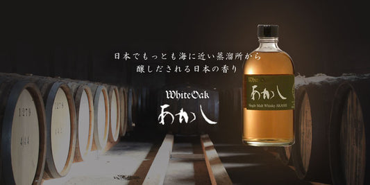 【あかし6年 赤ワインカスクフィニッシュ】をつくる江井ヶ嶋蒸留所