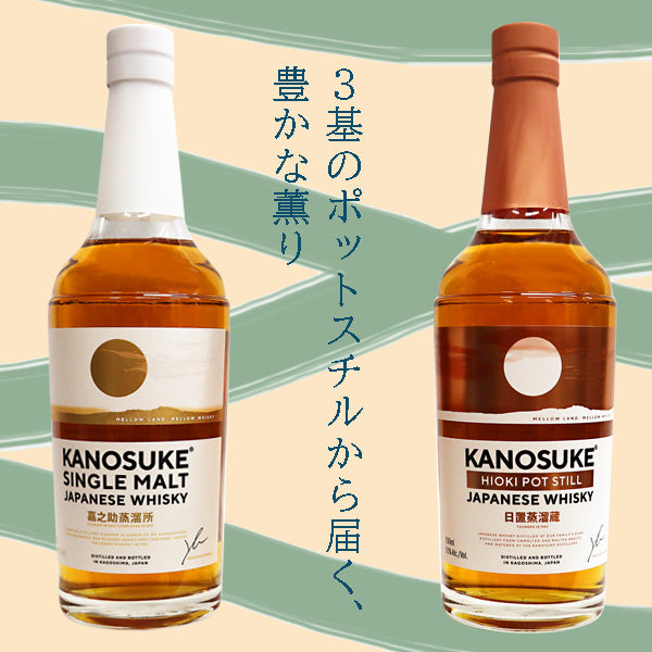 嘉之助 HIOKI POT STILL | KANOSUKE