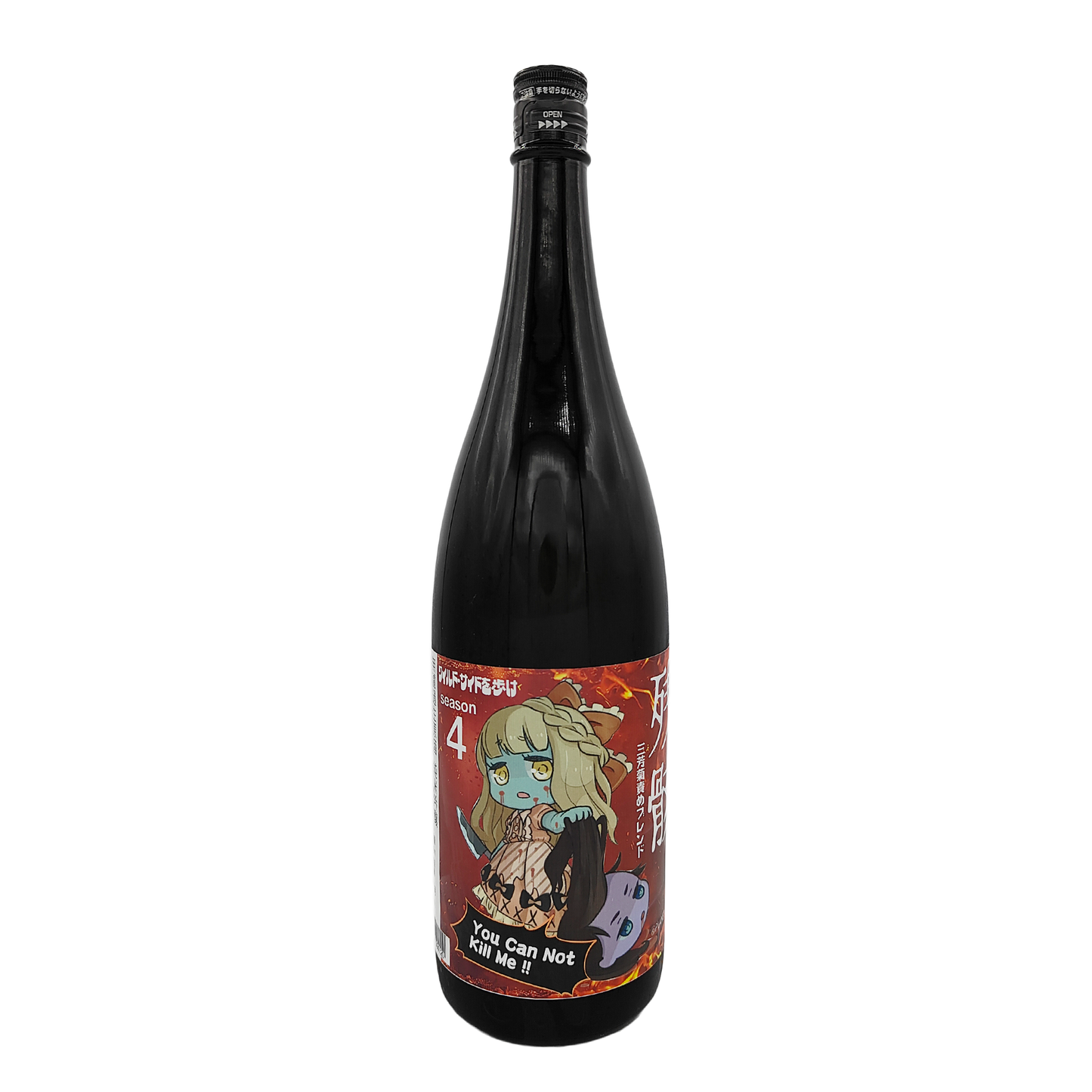 【三芳菊】残骸 責めブレンド 無濾過生原酒 1800ml/三芳菊酒造