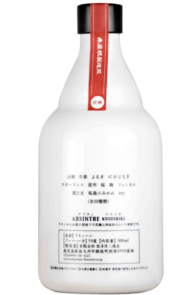 赤屋根 AKAYANE アブサン クスシキ 2018 500ml/佐多宗二商店
