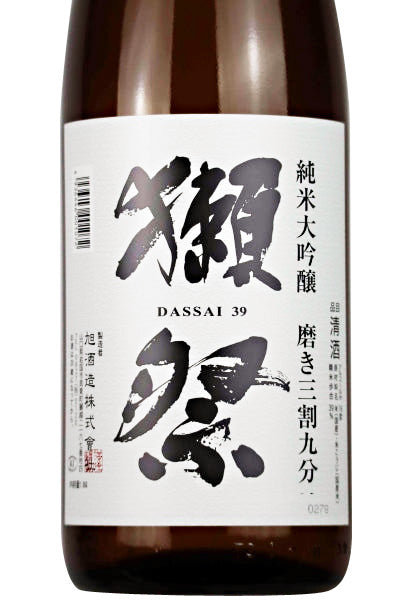 獺祭 純米大吟釀 磨き三割九分/獺祭