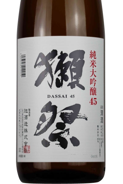 獺祭 純米大吟釀45/旭酒造