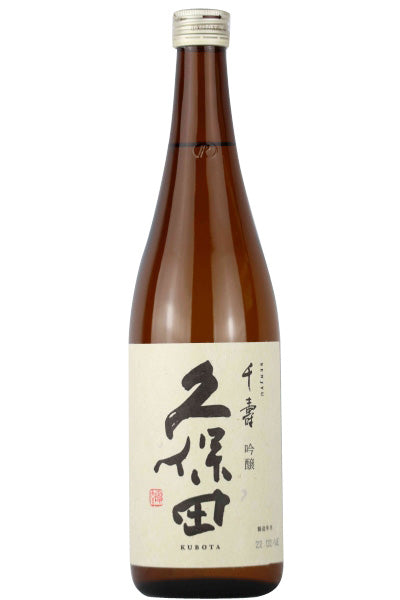 久保田 吟醸 千寿/朝日酒造