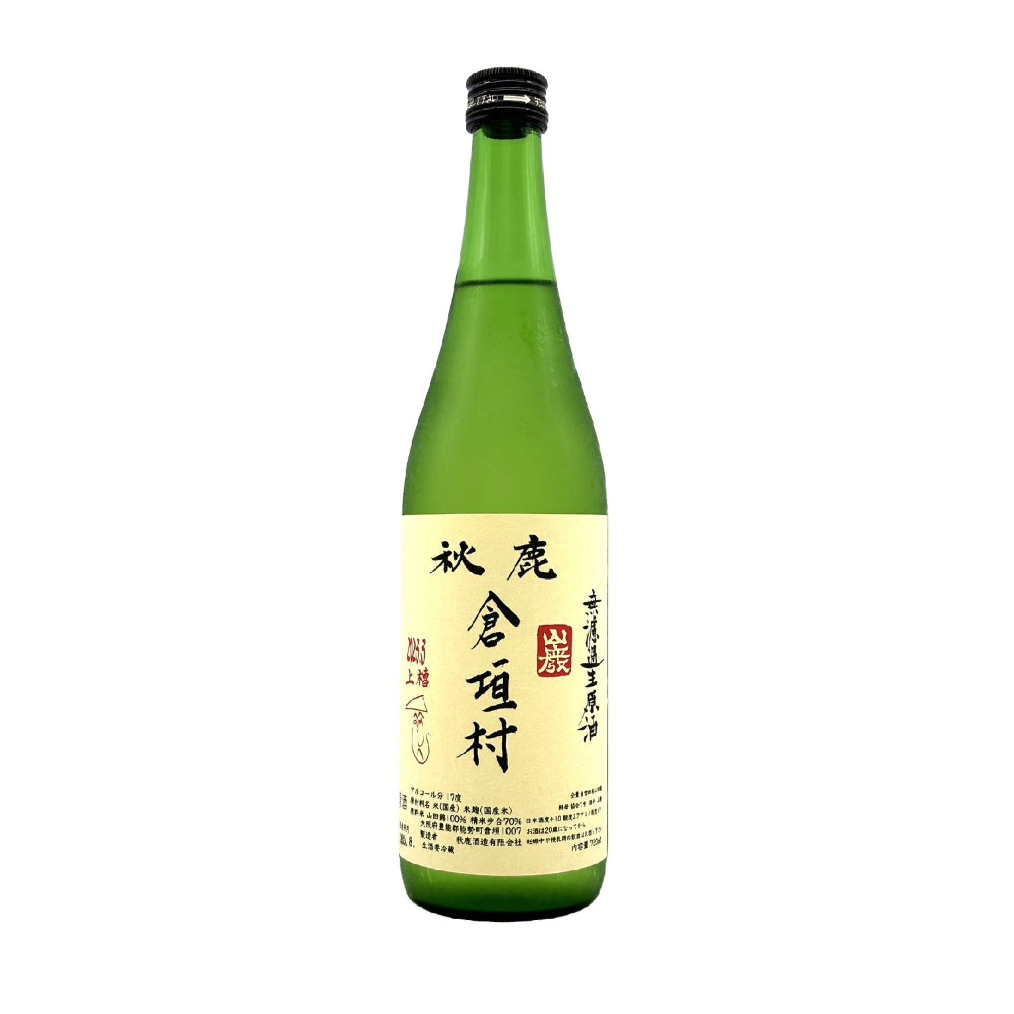 鋭鹿酒 仮面ライダーZXx焼酎コラボ – NEWxNEW オンラインストア