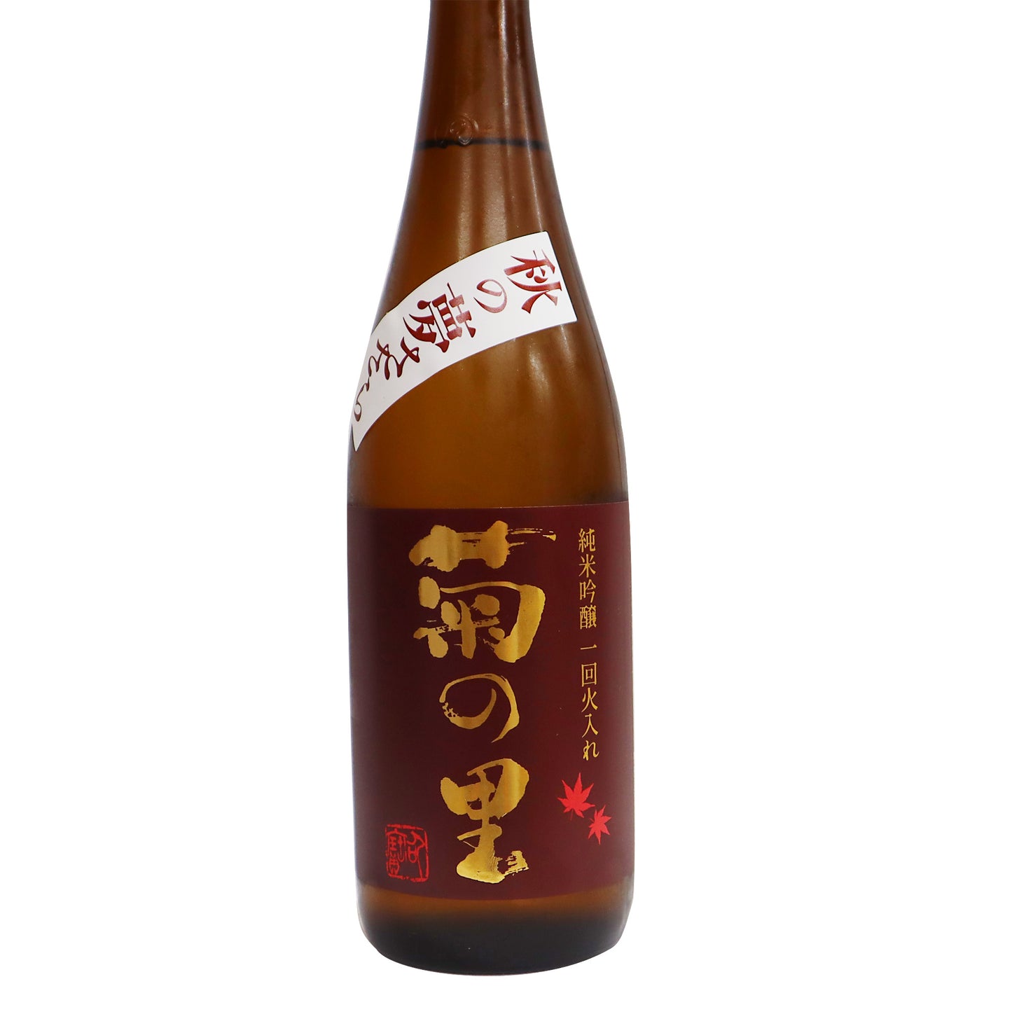 【菊の里】秋の夢ささら 純米吟醸原酒 720ml/菊の里酒造