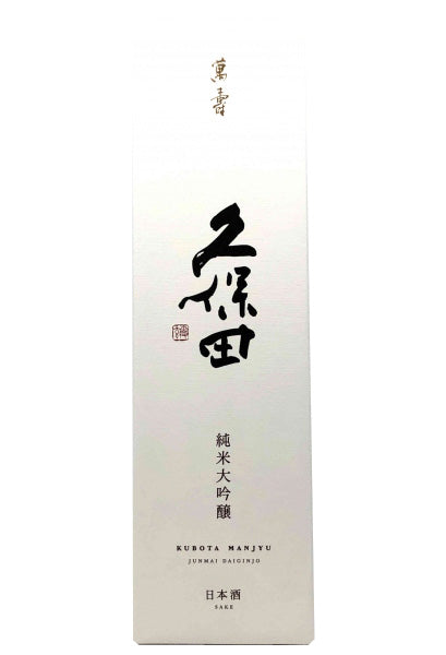 久保田 純米大吟醸 萬寿/朝日酒造