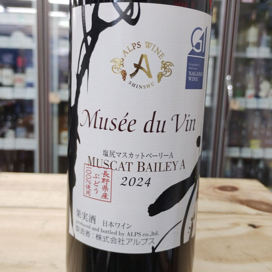 塩尻マスカットベーリーA / ㈱アルプス