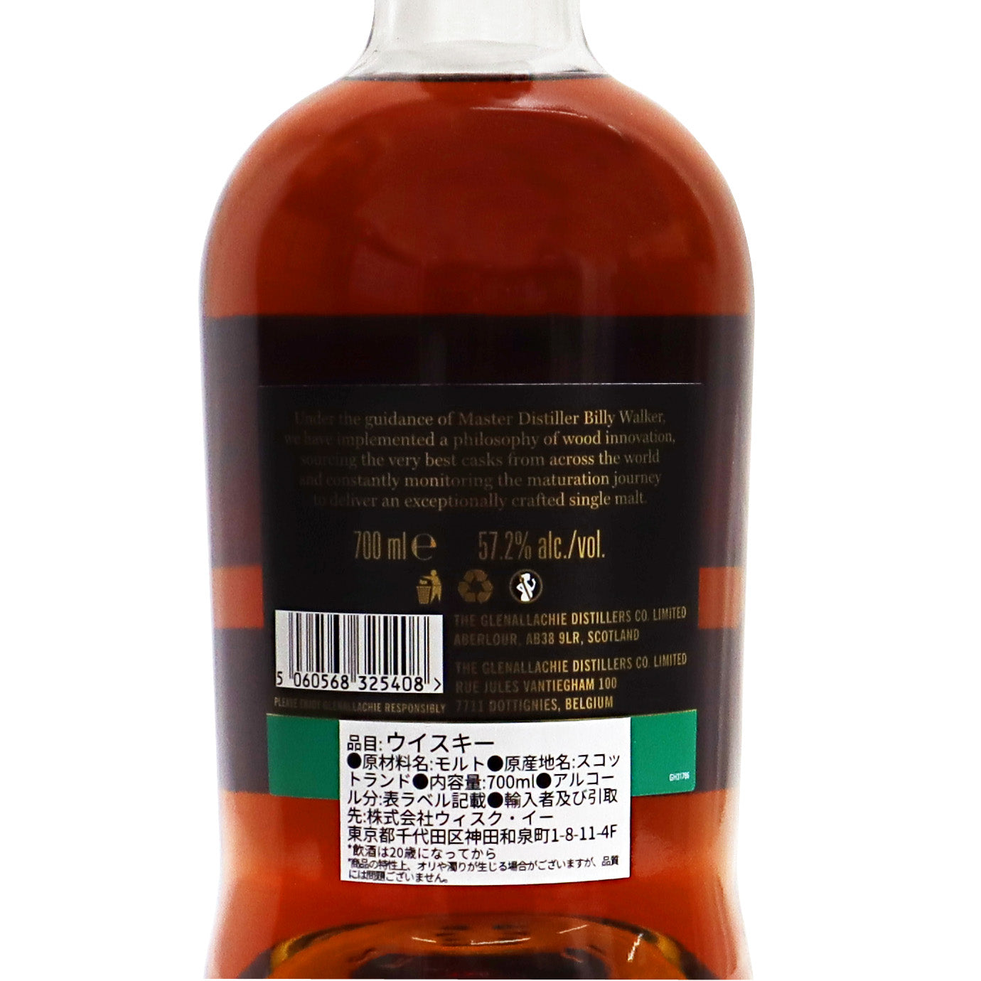 【グレンアラヒー 】10年 カスクストレングス バッチ8 57.2度 700ml/グレンアラヒー