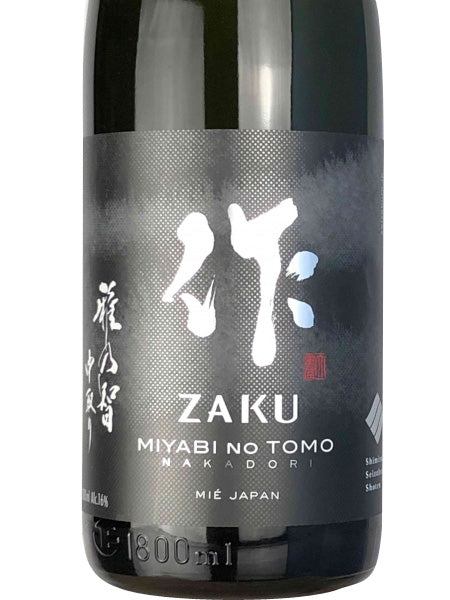 作 雅乃智 純米大吟醸 中取り/清水清三郎商店