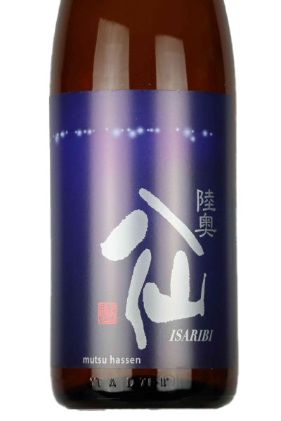 【陸奥八仙】 ISARIBI 特別純米/八戸酒造