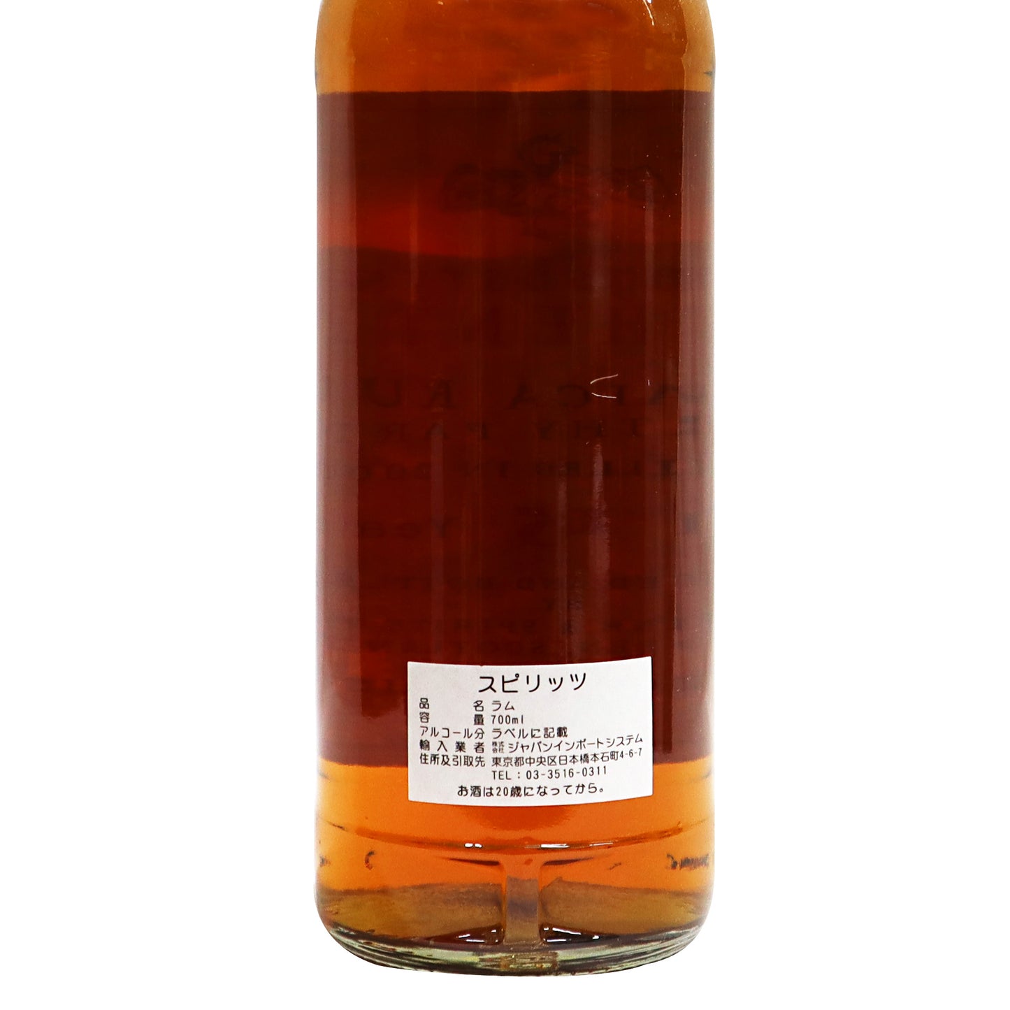 【ジャマイカ ワ―シーパーク】オーセンティックラム 15年 58.6度 700ml/キングスバリー