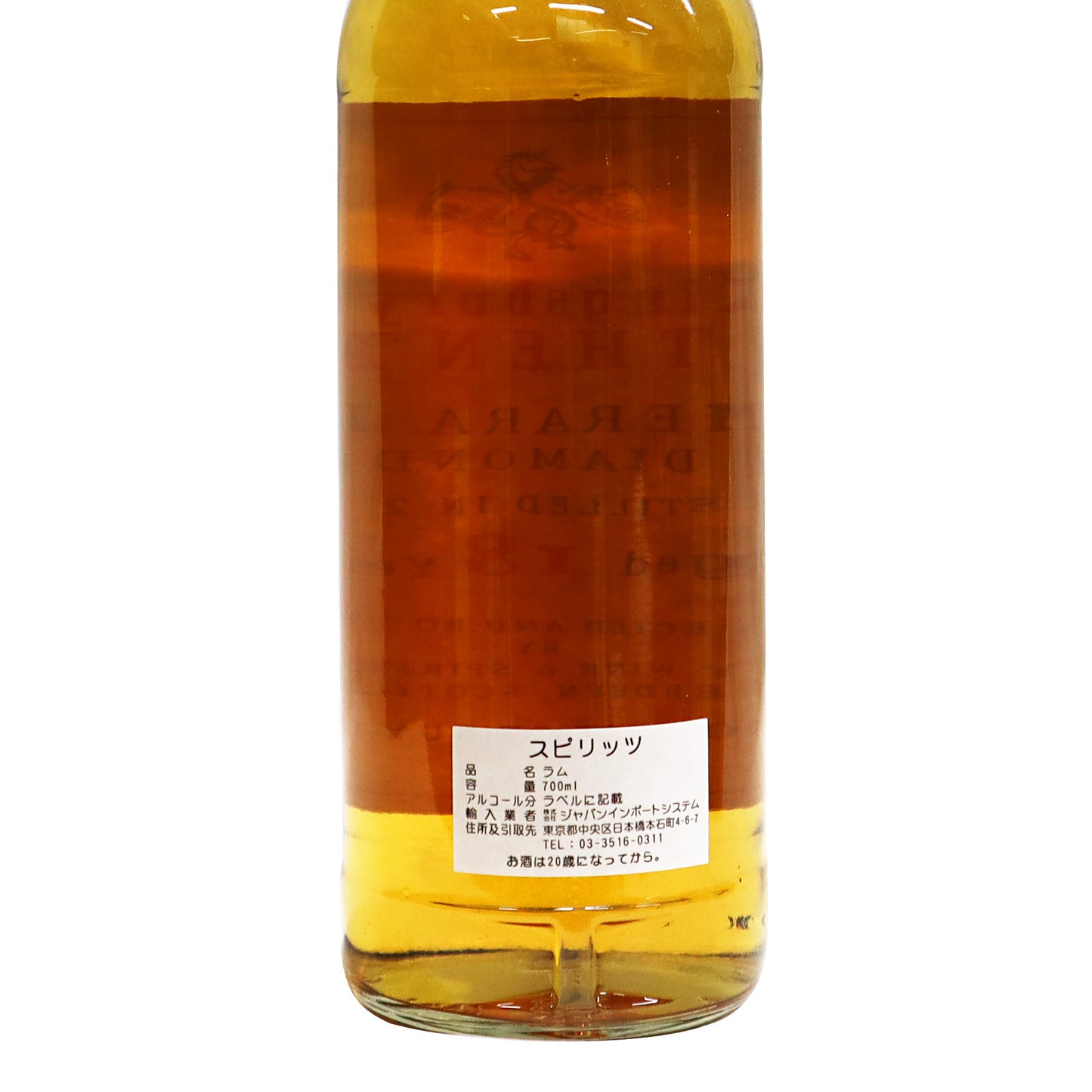 【デメラララム ダイアモンド】オーセンティックラム 2003 18年 63.3度 700ml/キングスバリー