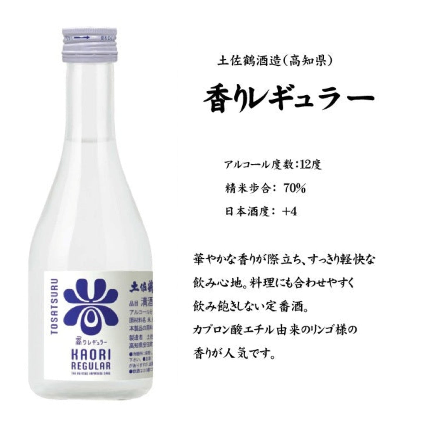 【四国銘酒飲み比べセット】 石鎚 美丈夫 船中八策 酔鯨 土佐鶴入り 300ML×5本セット 【送料無料】