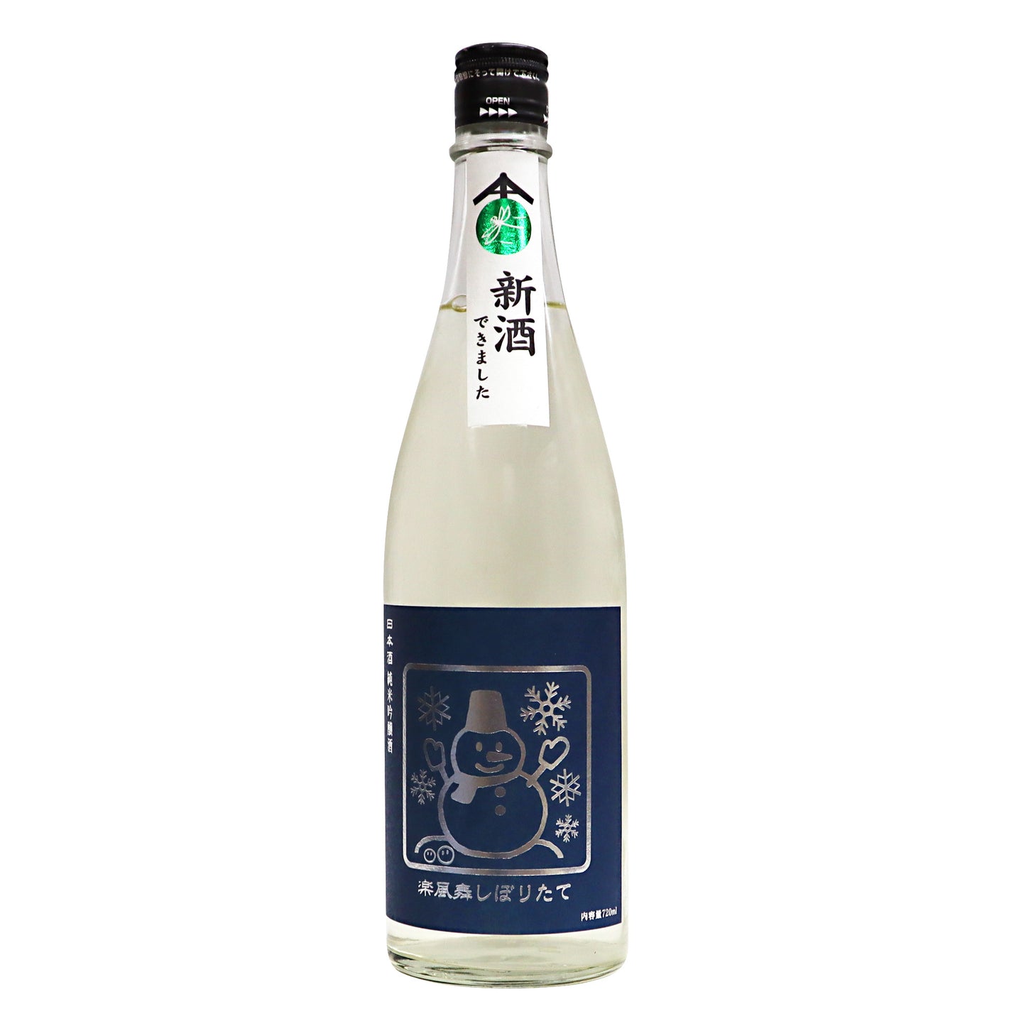 【いづみ橋 雪だるま】 純米吟醸 楽風舞/泉橋酒造株式会社