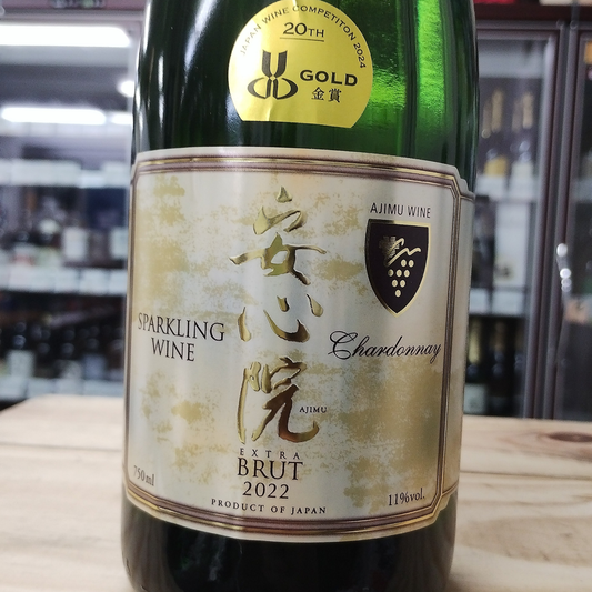 安心院スパークリングBrut / 安心院葡萄工房