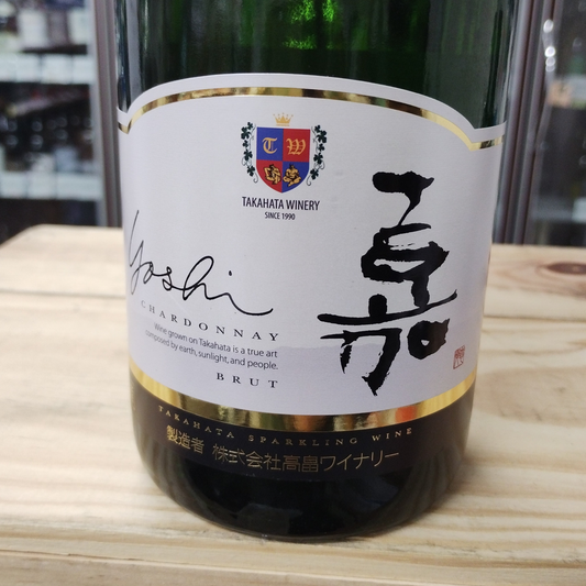 嘉 スパークリング シャルドネ / 高畠ワイナリー