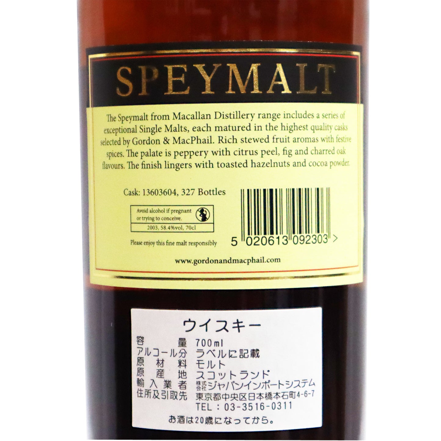 【スペイモルト フロム マッカラン】2003 19年 58.4度 700ml/ゴードン&マクファイル