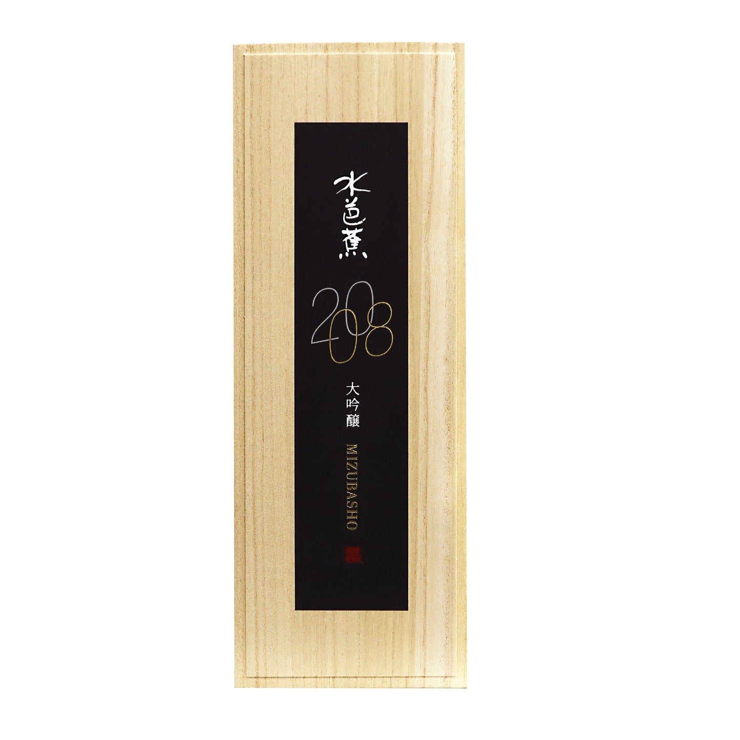 【水芭蕉】 大吟醸 ヴィンテージ2008 720ml/永井酒造