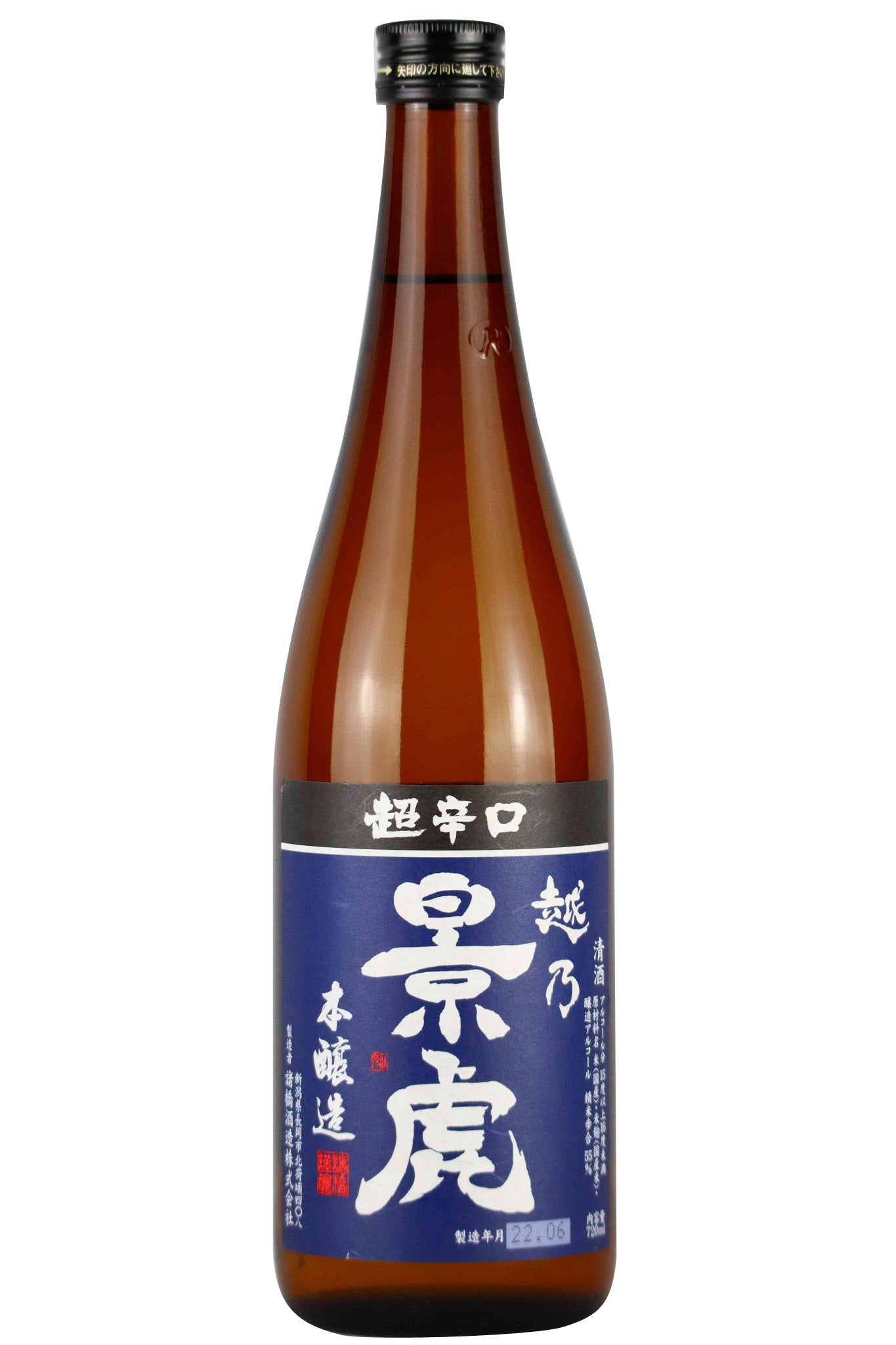 越乃景虎 超辛口 本醸造/諸橋酒造