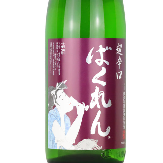くどき上手 ばくれん 吟醸 超辛口1800ml/亀の井酒造