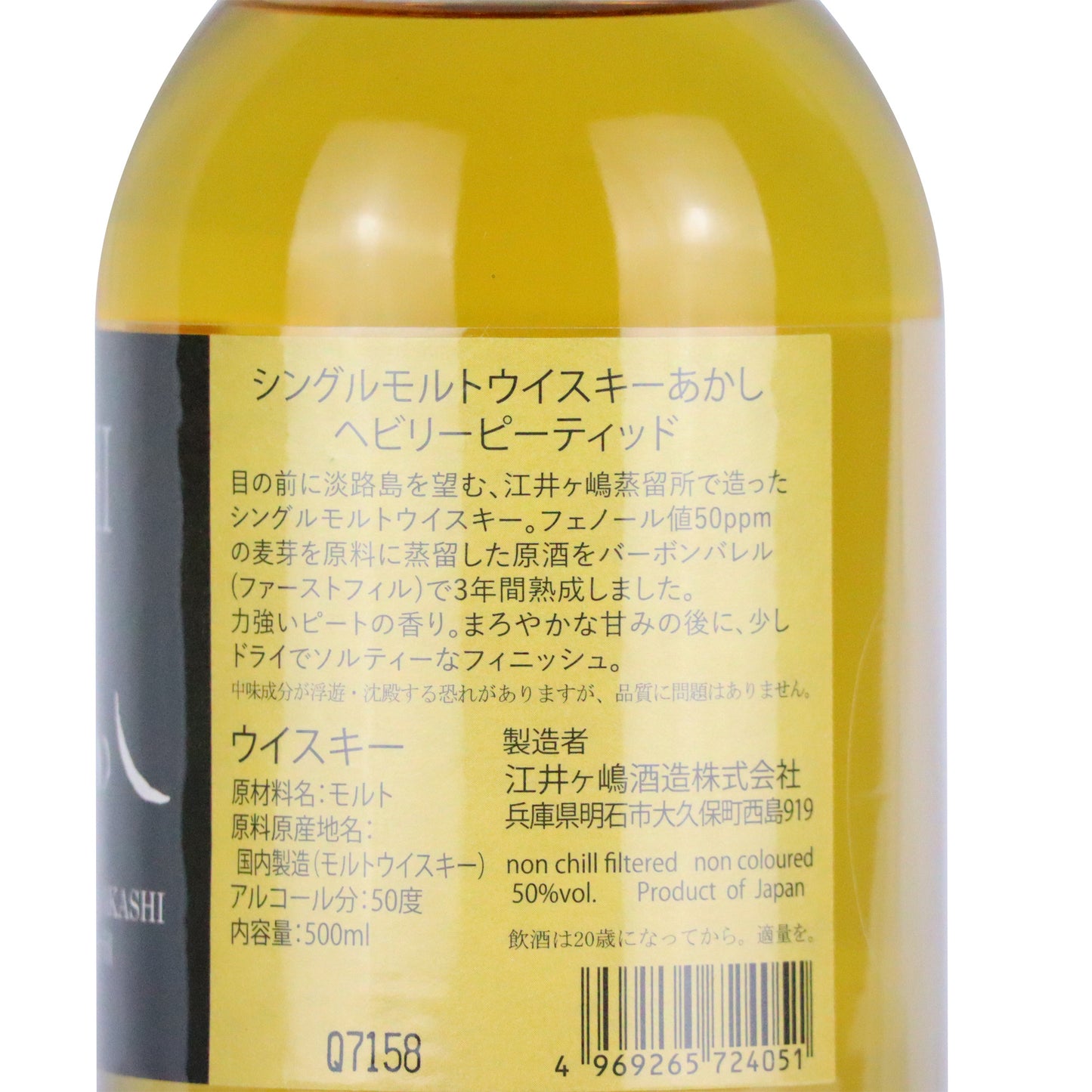 シングルモルトあかし バーボンバレル3年 HEAVILY PEATED 500ml/江井ヶ嶋酒造