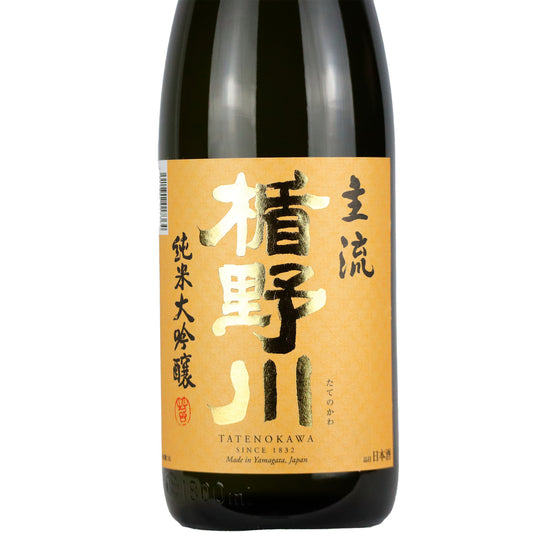 【楯野川】 純米大吟醸 主流/楯の川酒造
