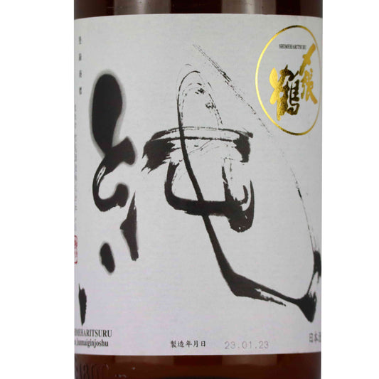 【〆張鶴】 純米吟醸 純 /宮尾酒造