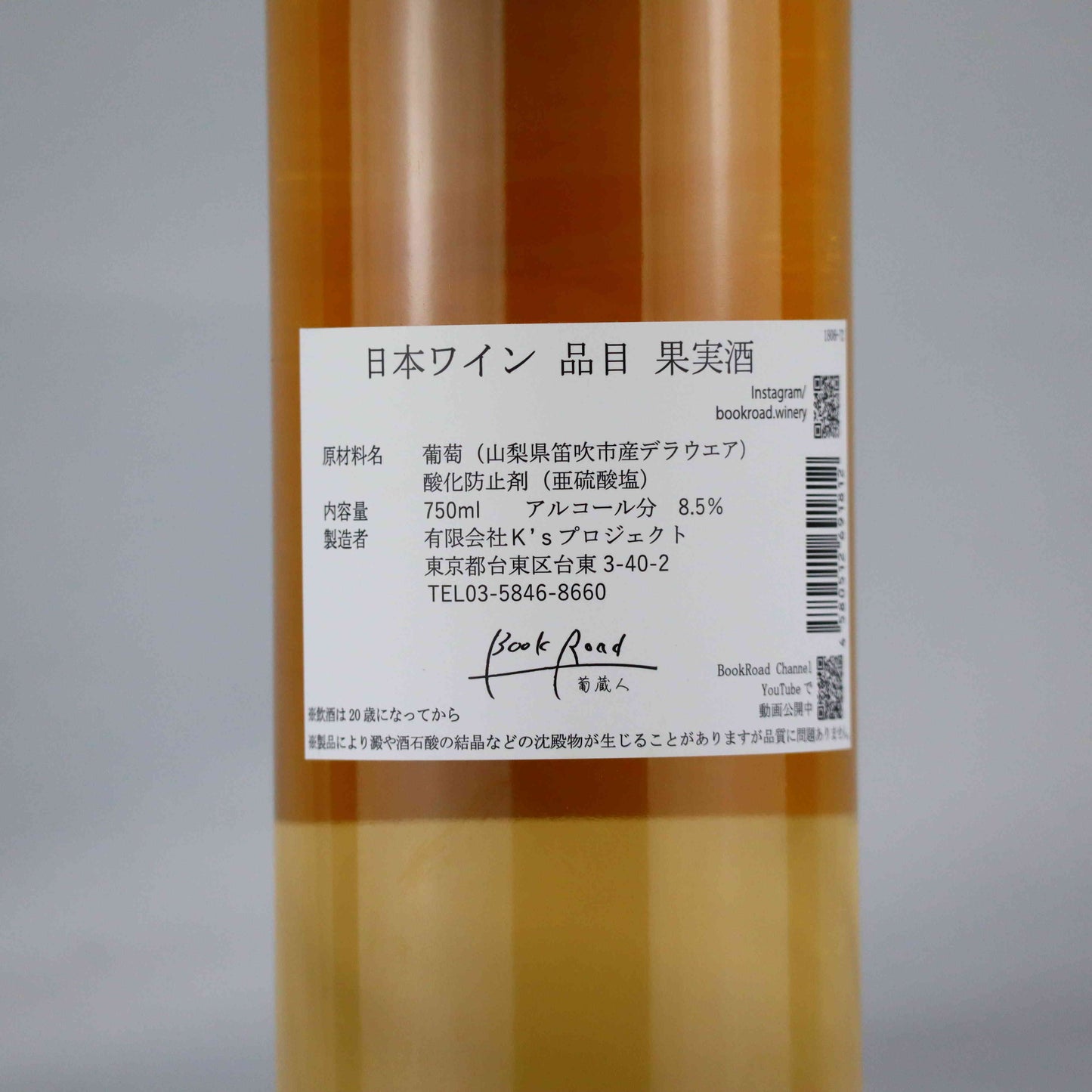 オレンジデラウェア 2022 750ml/葡蔵人~BookRoad~