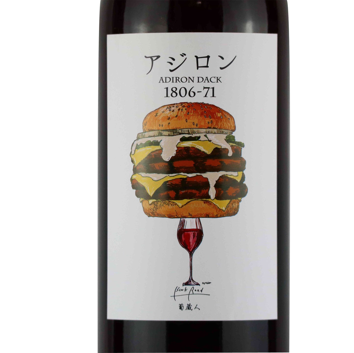 アジロン 750ml/葡蔵人~BookRoad~