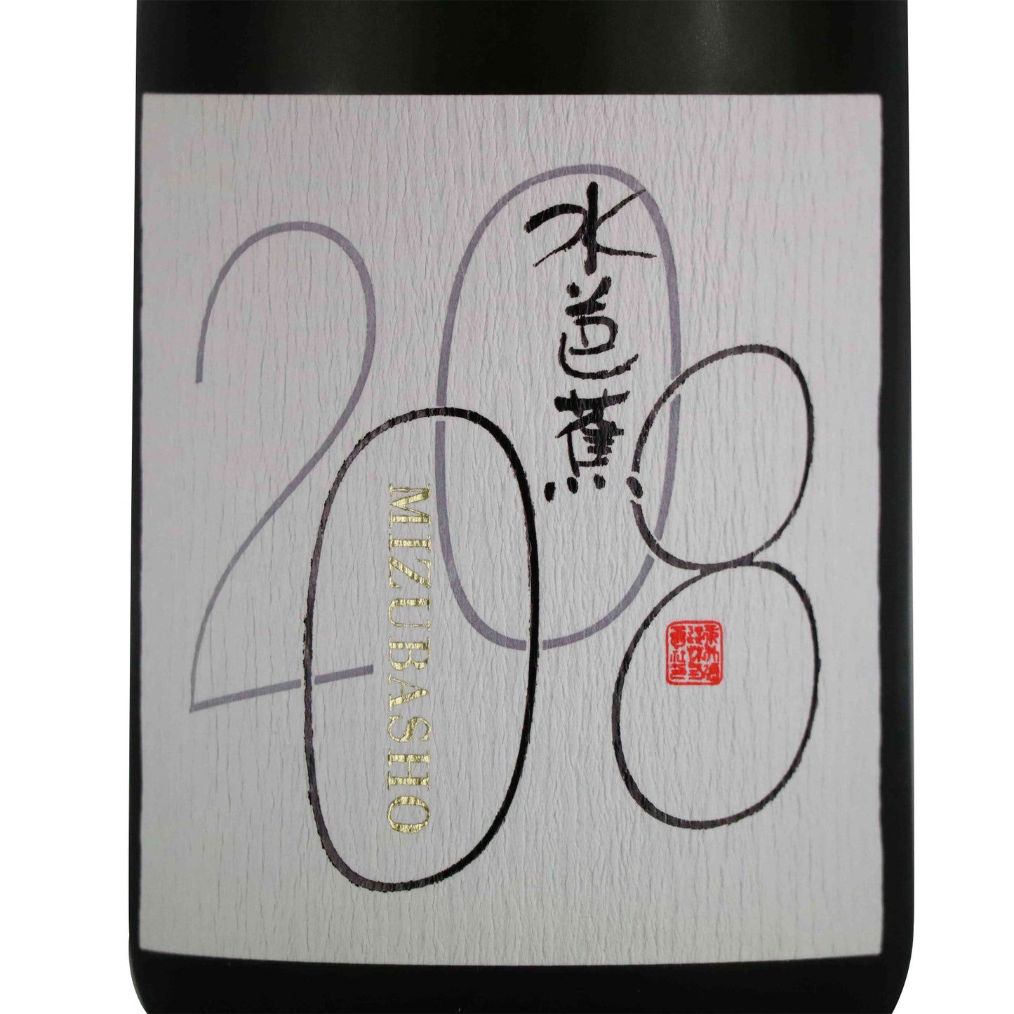 【要冷蔵】水芭蕉 純米大吟醸 ヴィンテージ2008 720ml/永井酒造