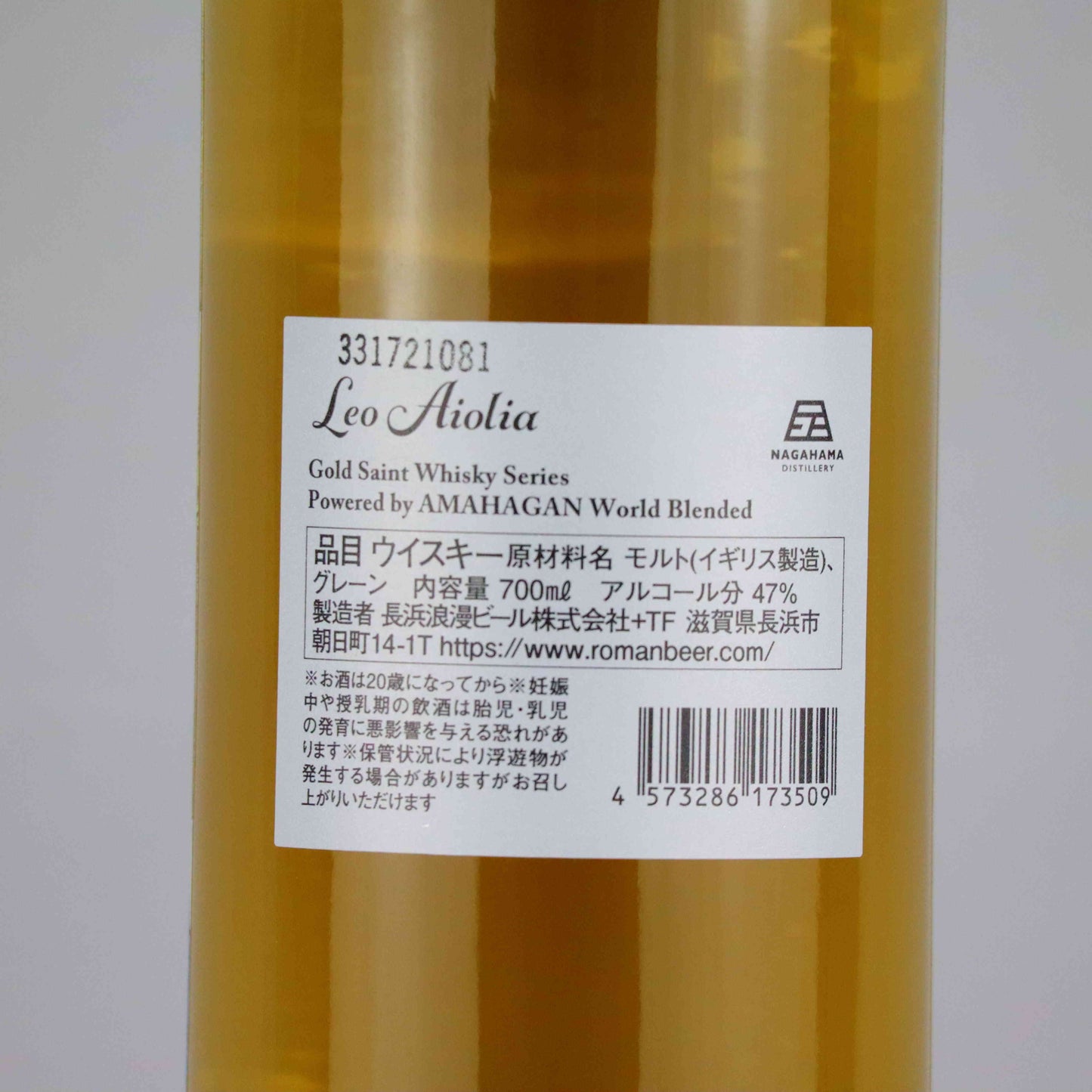AMAHAGAN 聖闘士星矢 ゴールドセイント ウイスキーシリーズ「レオ アイオリア」47度 700ml/長濱蒸溜所