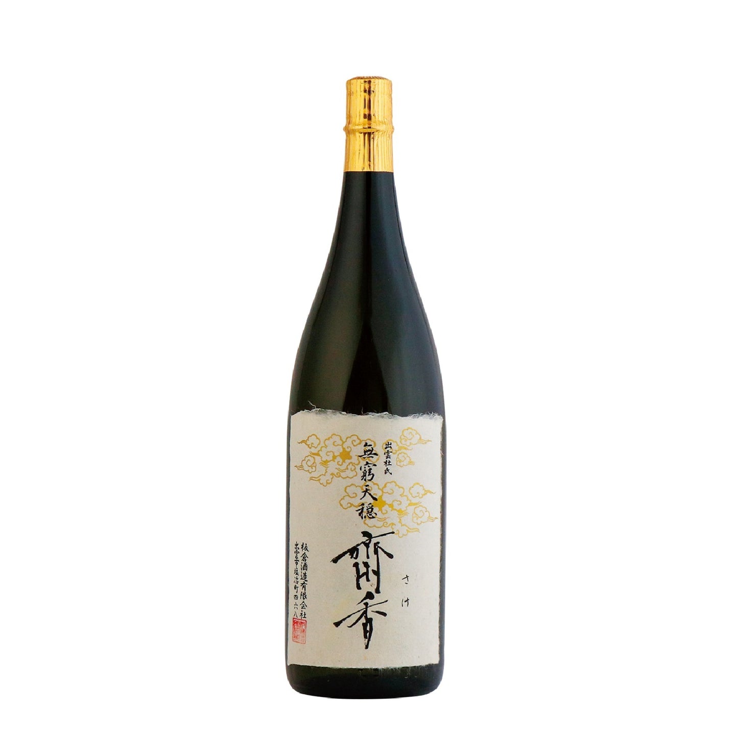 【無窮天穏】無窮天穏 生酛純米大吟醸 齋香 -さけ- 720ml/板倉酒造