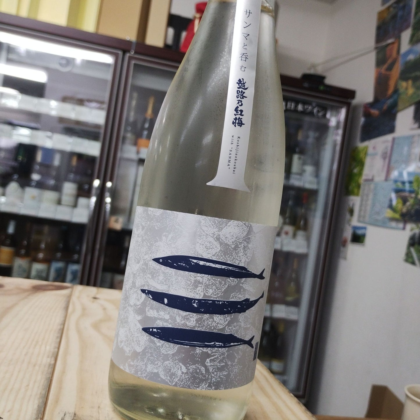 【越路乃紅梅 】秋刀魚と呑む越路乃紅梅 無濾過純米生原酒 720ml/頚城酒造