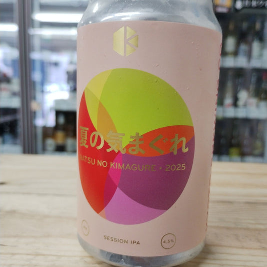 夏の気まぐれ2025 / 京都醸造