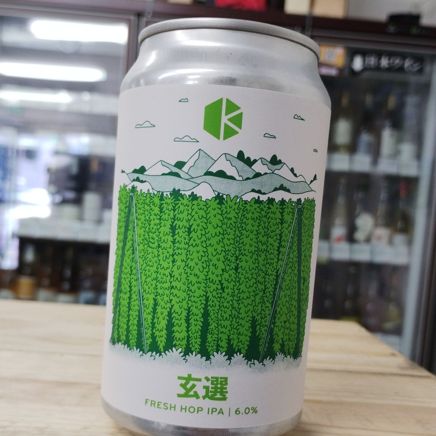 玄選 / 京都醸造