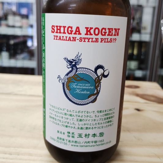 イタリアンスタイル ピルス!? / 志賀高原ビール