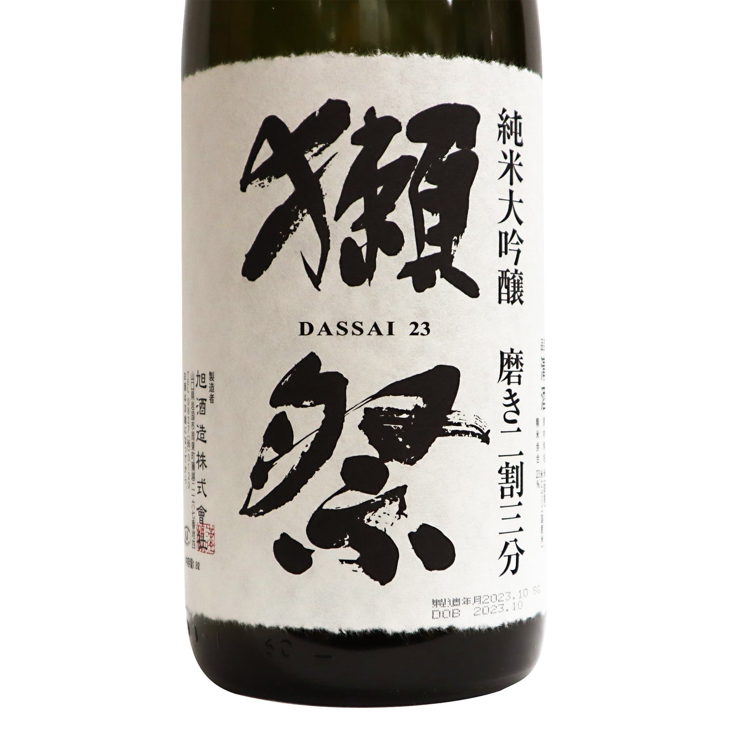 獺祭 純米大吟釀 磨き二割三分/獺祭