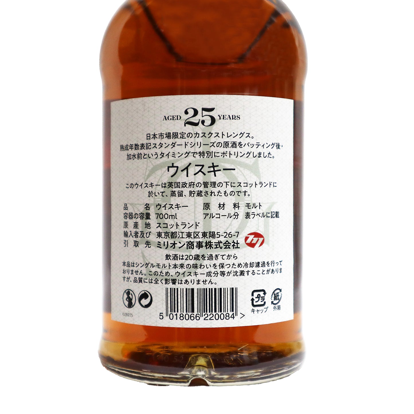【グレンファークラス】JAPAN EXCLUSIVE 25年 バッチNO.1 52.2度 700ml/グレンファークラス