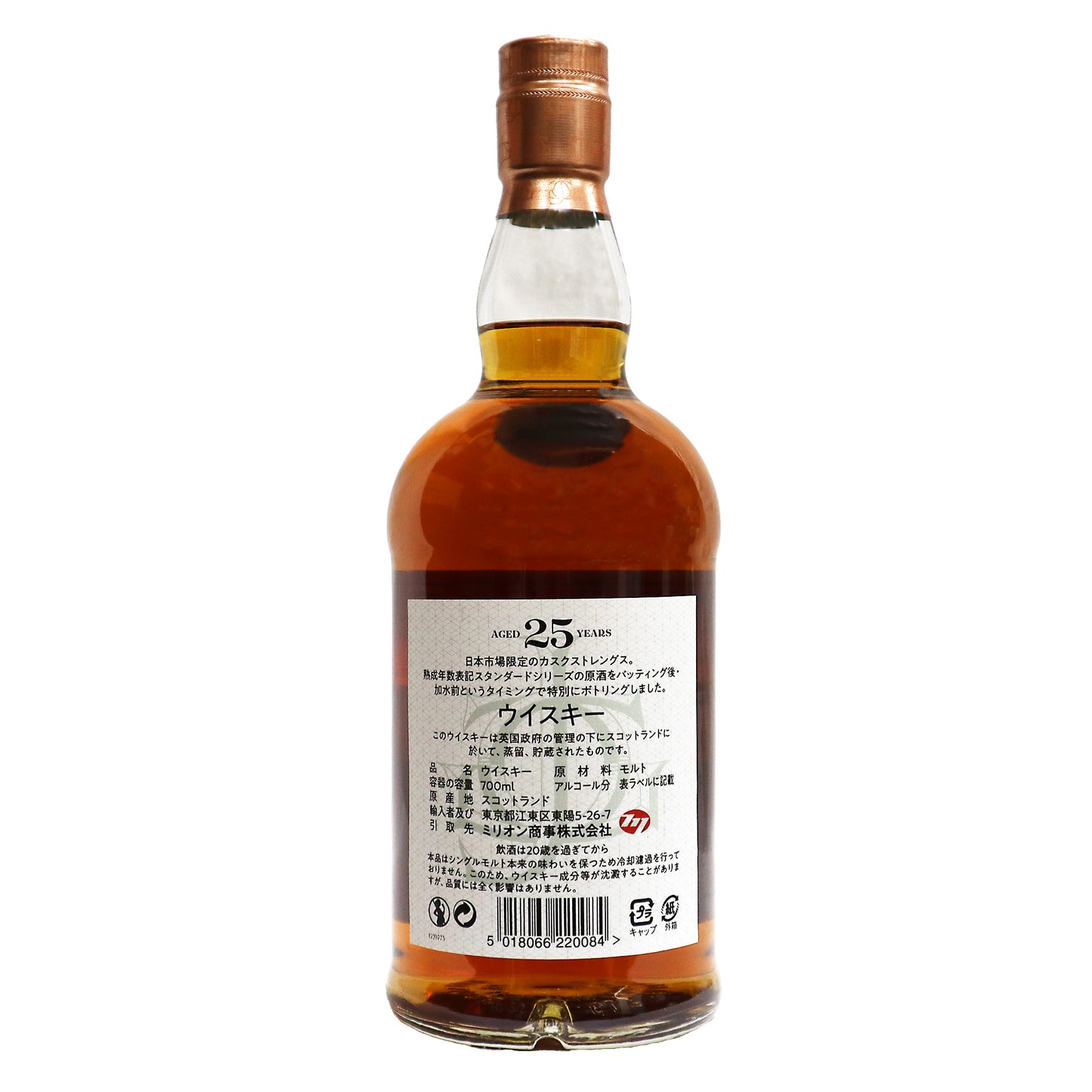 【グレンファークラス】JAPAN EXCLUSIVE 25年 バッチNO.1 52.2度 700ml/グレンファークラス