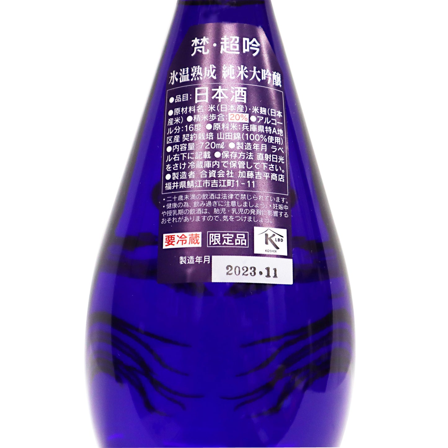 【梵】 純米大吟醸 超吟 720ml/加藤吉平商店【箱入り】