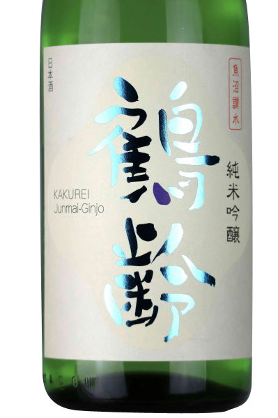 鶴齢 純米吟醸/青木酒造
