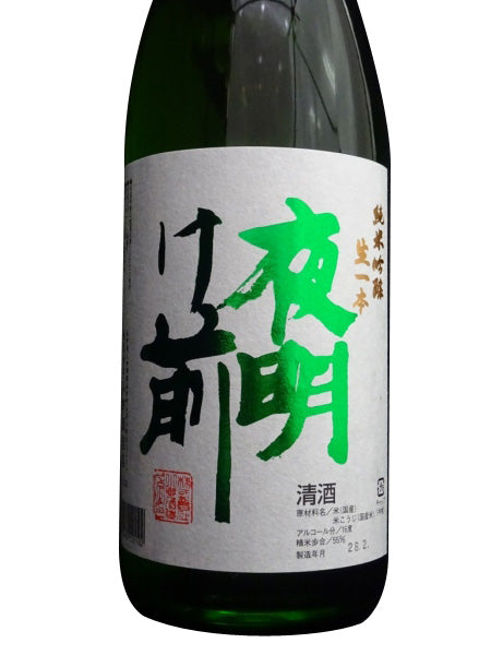 夜明け前 純米吟醸 生一本 1800ml/小野酒造店