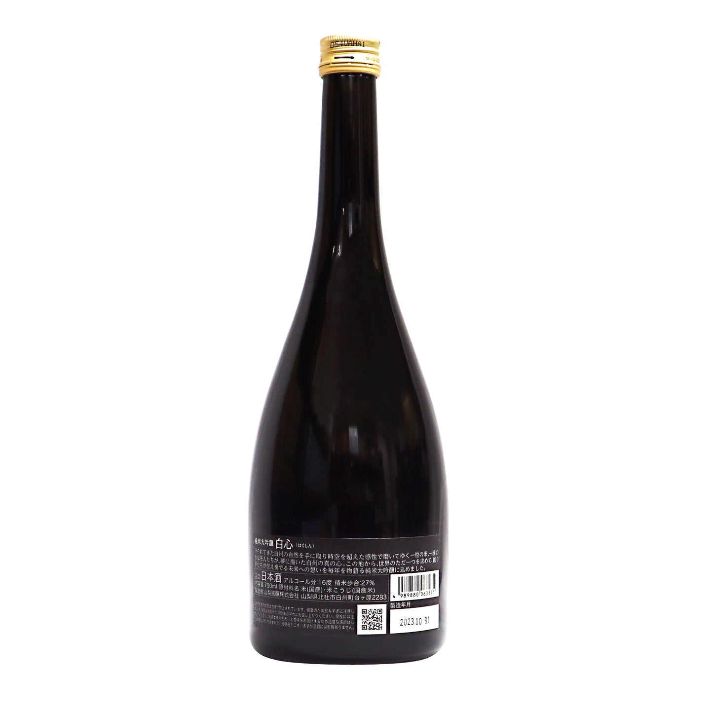 【七賢】白心 純米大吟醸 750ml/山梨銘醸株式会社