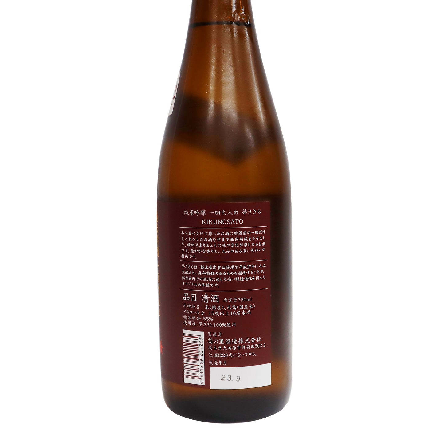 【菊の里】秋の夢ささら 純米吟醸原酒 720ml/菊の里酒造