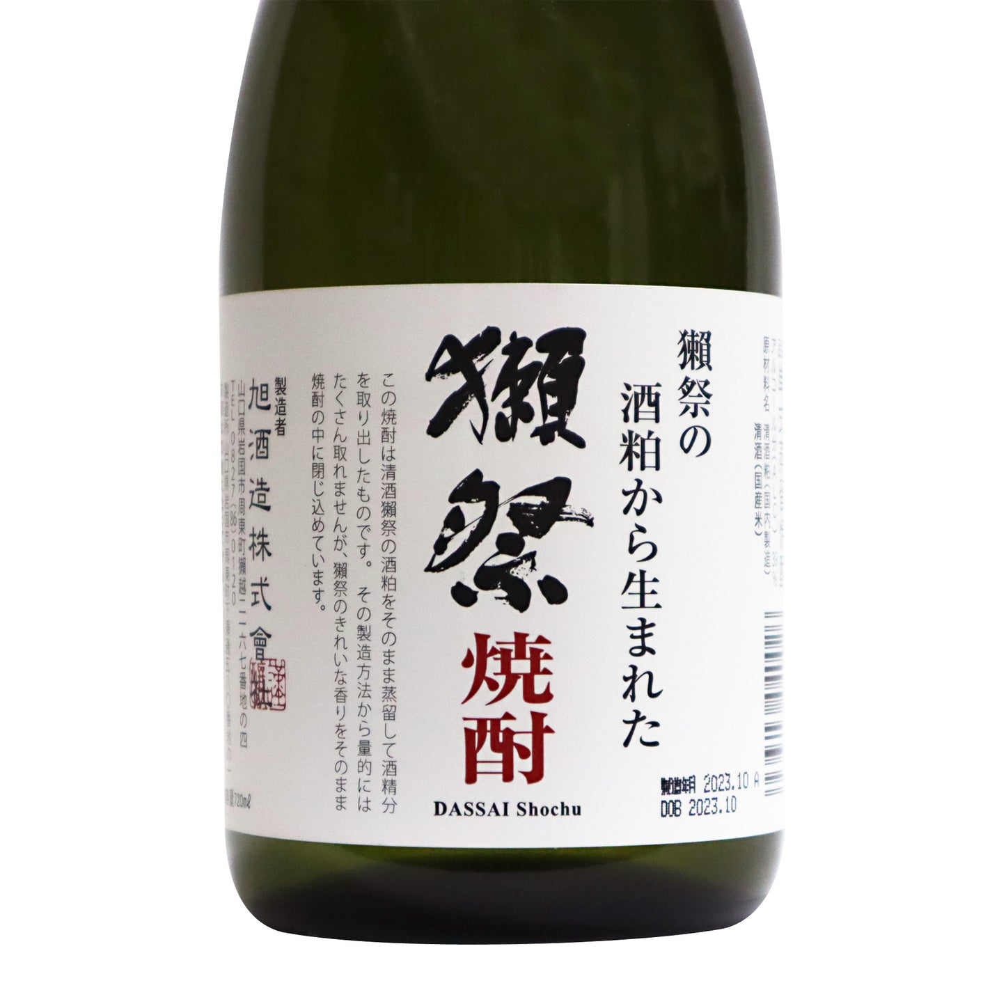 獺祭 酒粕焼酎39度 720ml/獺祭