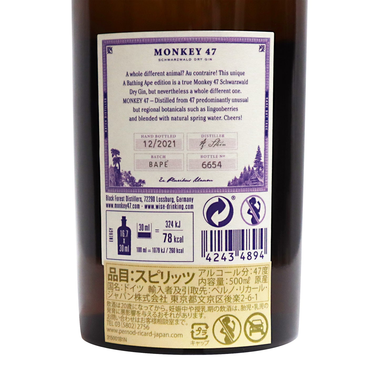【MONKEY47】"A BATHING APE® EDITION" DRY GIN 47度 500ml/ペルノリカール