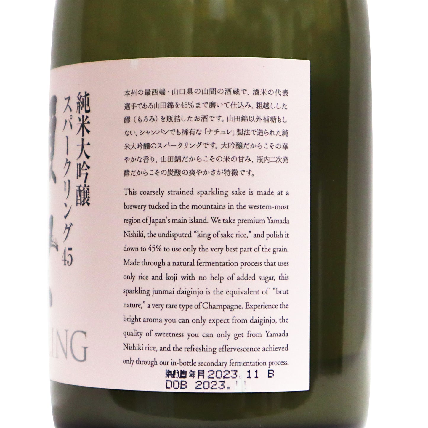 【獺祭】 純米大吟醸 スパークリング45 720ml/獺祭