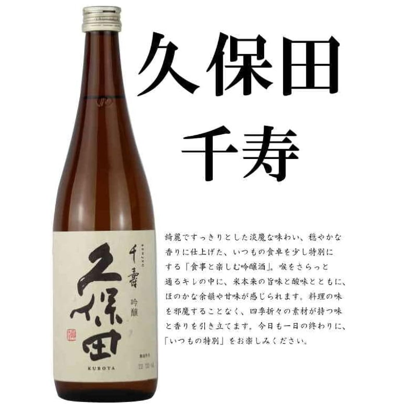 日本酒 飲み比べセット 獺祭 純米大吟釀 磨き45 久保田 吟醸 千寿 720ml×2本 【送料無料】