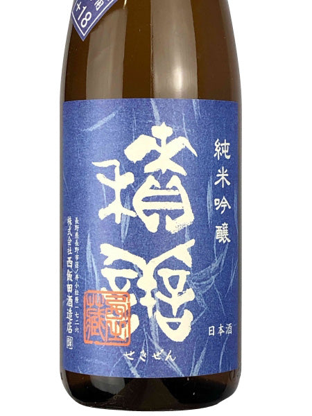 積善 純米吟醸 超辛 ベゴニア/西飯田酒造店