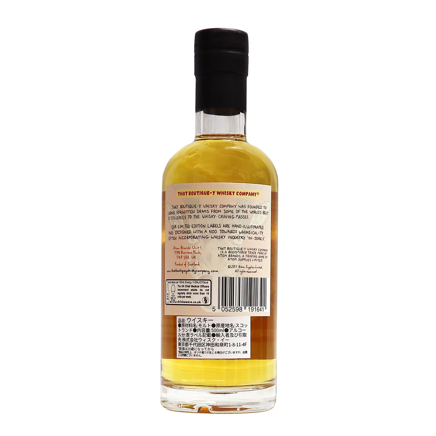 【ジュラバッチ5】 20年 ブティックウイスキー 48.2度 500ml/ブティックウイスキー